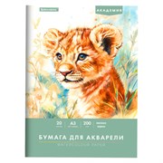 Папка для акварели БОЛЬШАЯ А3, 20 л., 200 г/м2, 297х420 мм, BRAUBERG АКАДЕМИЯ, "Львёнок", 117745