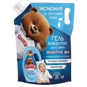 Гель для стирки 1л QUALITA "Sensitive 0+" гипоаллергенный, концентрат, дой-пак, 13804
