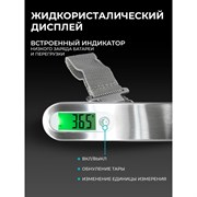 Безмен Galaxy LINE GL 2833