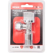 Угловой шаровой кран Terma 33723 25624