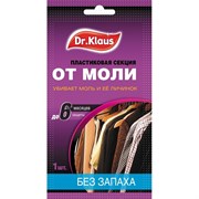 Пластиковая секция от моли Dr.Klaus DK03010042
