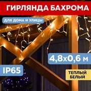 Гирлянда Neon-Night АЙСИКЛ бахрома, 4,8х0,6 м, белый ПВХ, 152LED тепло-белые