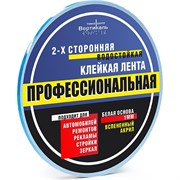 Клейкая лента PALITRA TECHNOLOGY 50405-H10-R5-W