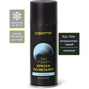 Аэрозольная краска по ржавчине, металлу CERTA KRGL0097
