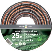 Поливочный шланг ЧЕТЫРЕ СЕЗОНА 62-0226-1