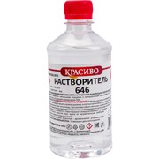 Растворитель Красиво 646