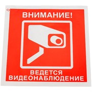Знак Стандарт Знак Знак Внимание! Ведется видеонаблюдение V40