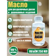 Масло для разделочных досок ARMOUR 4673729661355