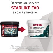 Эпоксидный состав для укладки и затирки мозаики Litokol STARLIKE EVO S.110 GRIGIO PERLA