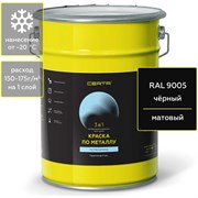 Краска по металлу по ржавчине CERTA KRGL0040