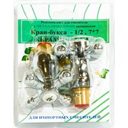 Комплект кран-букс Профсан ПСМ RK-IMK