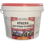 Эластичная резиновая краска для фасада цоколя кровли Меликс MOS-14КЭРФЦК01