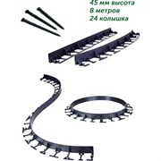 Садовый пластиковый бордюр ГеоПластБорд GPB45.08.24