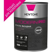 Фасадная силиконовая воднодисперсионная краска Newtone MODERN PRO