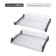 Двухуровневая сушка для посуды LEMAX PROF VAR 450 SS