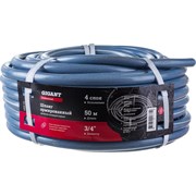 Армированный шланг Gigant GRH-03