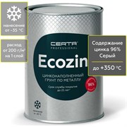 Цинконаполненный грунт по металлу CERTA ECOZIN