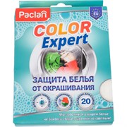 Салфетки от окрашивания во время стирки для защиты белья Paclan COLOR EXPERT
