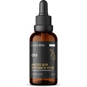 Масло для бороды и усов LAZURIN 030-043