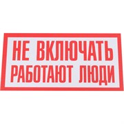 Табличка Контур Лайн 10FC3801