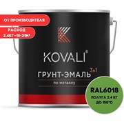 Грунт-эмаль KOVALI kov3.1.5С6018