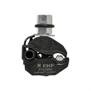 Прокалывающий ответвительный зажим EKF PROxima P1X-95N