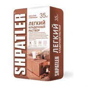 Легкий теплый кладочный раствор ШПАТЛЕР М 75
