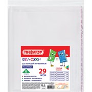 Обложки ПП для тетрадей и учебников, КЛЕЙКИЙ КРАЙ, НАБОР 29 шт., ПЛОТНЫЕ, 80 мкм, ПИФАГОР, 274120