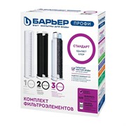 Комплект кассет Барьер ПРОФИ Standard
