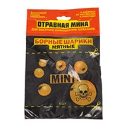 Борные шарики МИНА 21014