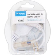 Монтажный комплект для одноцветной светодиодной ленты Apeyron 03-42