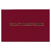 Удостоверение для проверки правил работы в электроустановках, КОМПЛЕКТ 5 шт., 66х100 мм, STAFF, 117574