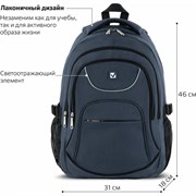 Универсальный рюкзак Brauberg 270760