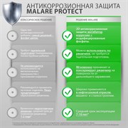 Эмаль для радиаторов и батарей отопления MALARE 2036754741560