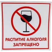 Наклейка Контур Лайн Распитие запрещено
