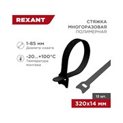Многоразовый хомут-липучка REXANT 07-7316