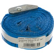 Стяжной ремни РОМЕК 25.025.1.к