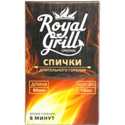 Спички ROYALGRILL 80-137