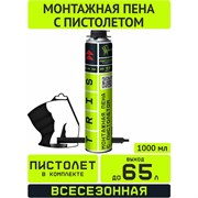 Профессиональная монтажная пена TriS 65