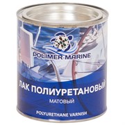 Полиуретановый лак POLIMER MARINE 1ЛПМ