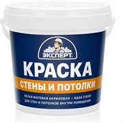Краска для стен и потолков Эксперт 15761
