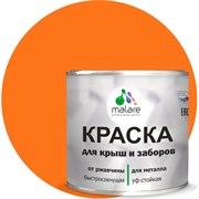 Краска для металлических заборов MALARE 2013931046007