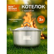 Походный котел Boyscout 4 61161