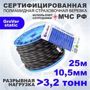 Высокопрочная статическая страховочная веревка АзотХимФортис GroVer-static
