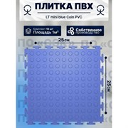 Модульное напольное покрытие ПО СЭК 01-00102890