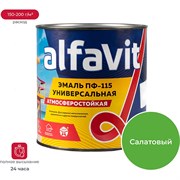 Универсальная эмаль ALFAVIT Альфа ПФ-115