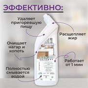 Средство для удаления жира нагара и копоти КЕНАЗ 810123