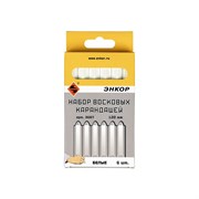 Набор восковых карандашей ЭНКОР 3687
