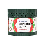 Бордюрная лента Протэкт Домино