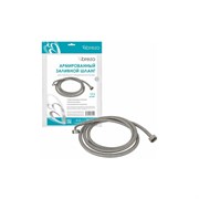 Армированный заливной шланг для стиральных и посудомоечных машин Brezo SHL-250A